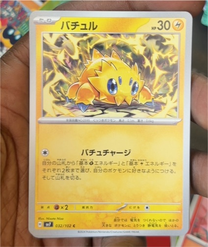 2024 Pokémon SV7 Stellar Miracle #032 Joltik — front