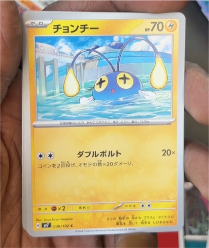 2024 Pokémon SV7 #030 Chinchou — front