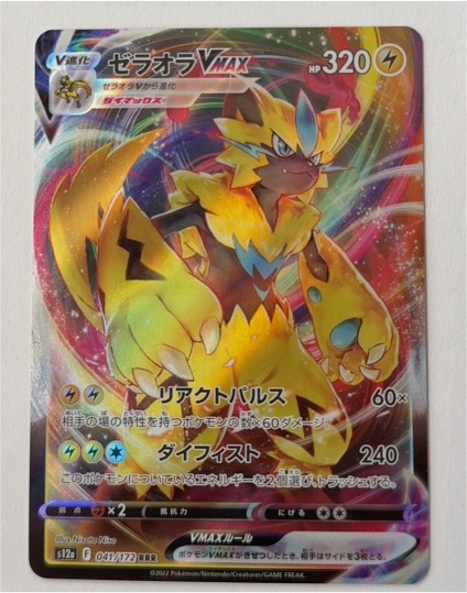2022 Pokémon S12a VSTAR Universe #041 Zeraora VMAX — front