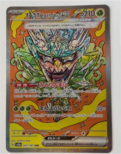 2024 Pokémon SV8a #201 Ogerpon ex — front