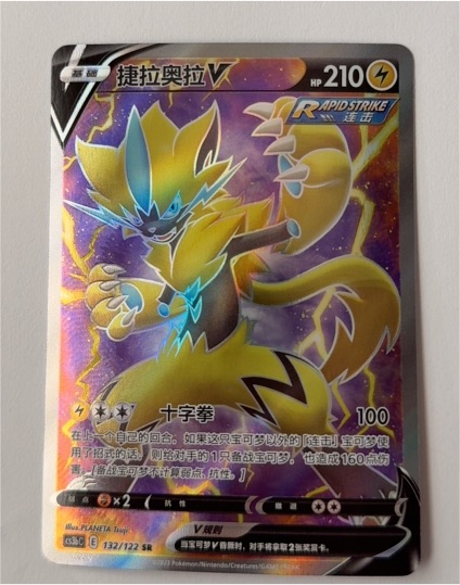2023 Pokémon Sword & Shield CS3bC-132 Zeraora V — front