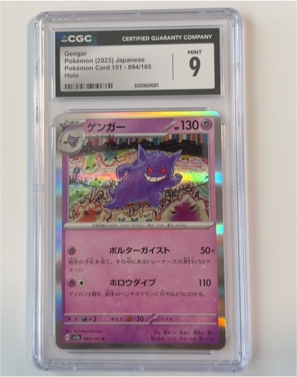 2023 Pokémon 151 #094 Gengar — front