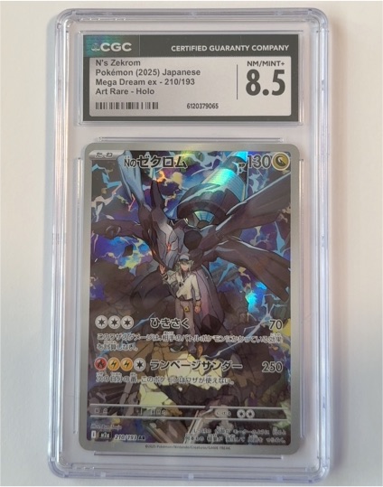 2025 Pokémon #210 N's Zekrom Mega Dream ex Art Rare Holo — front