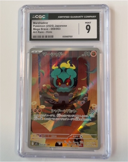 2025 Pokémon #069 Marshadow — front