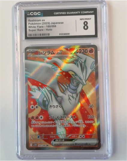 2025 Pokémon #160/086 Reshiram ex White Flare — front