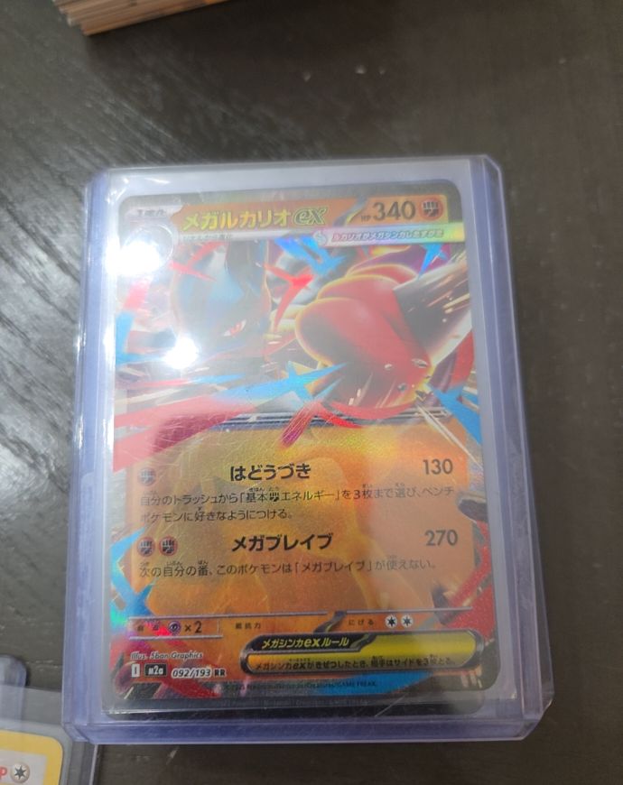 2020 Pokémon Mega Lucario ex 092/193 — front