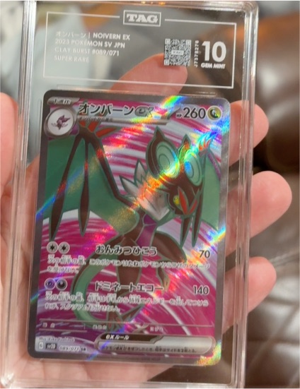2023 Pokémon SV Clay Burst #089 Noivern EX — front