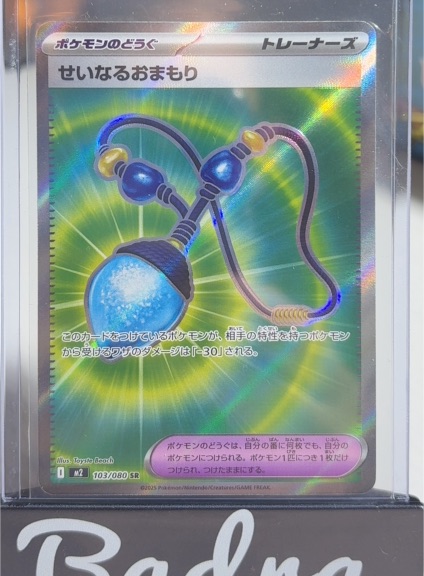 2025 Pokémon M2 #103 Sacred Charm — front