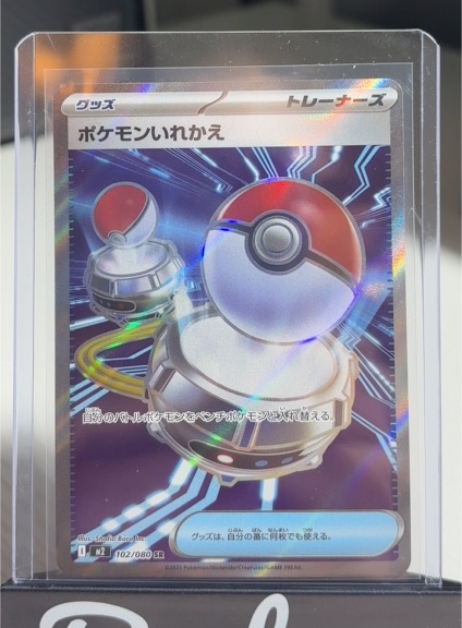 2025 Pokémon Switch #102 M2 Inferno X — front