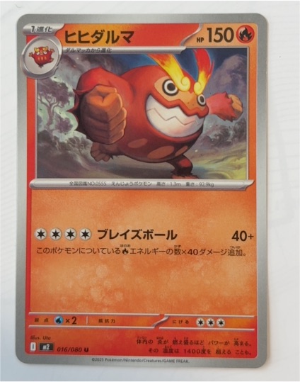2025 Pokémon M2 #016 Darmanitan — front