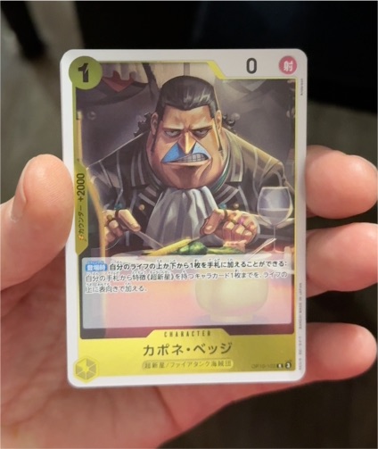 One Piece Card Game OP10-103 Capone Bege — front