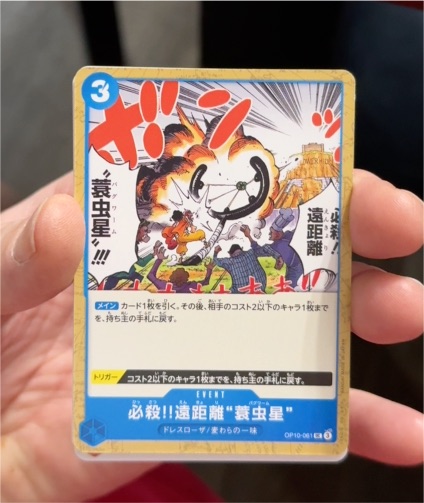 2025 One Piece Card Game OP10-061 Special Long-Range Attack!! Bagworm — front
