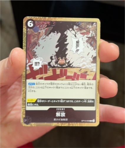2024 One Piece Card Game OP10-098 Liberation Royal Blood — front