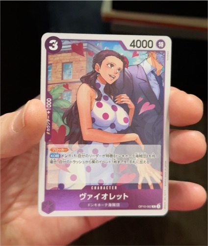 2025 One Piece Card Game Royal Blood #OP10-062 Violet — front