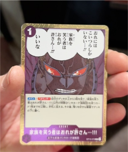 One Piece Card Game OP10-078 I Do Not Forgive Those Who Laugh at My Family!!! — front