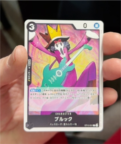 One Piece Card Game OP10-091 Brook C Royal Blood — front