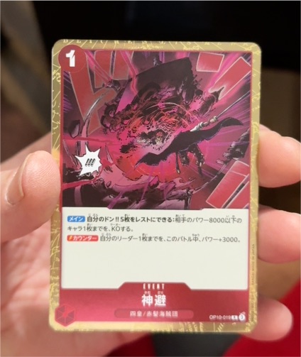 2023 One Piece Card Game OP10-019 Divine Departure — front