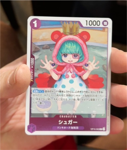 2025 One Piece Card Game OP10-065 Sugar — front
