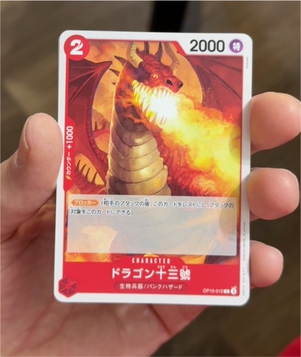 One Piece Card Game OP10-012 Dragon Number Thirteen — front