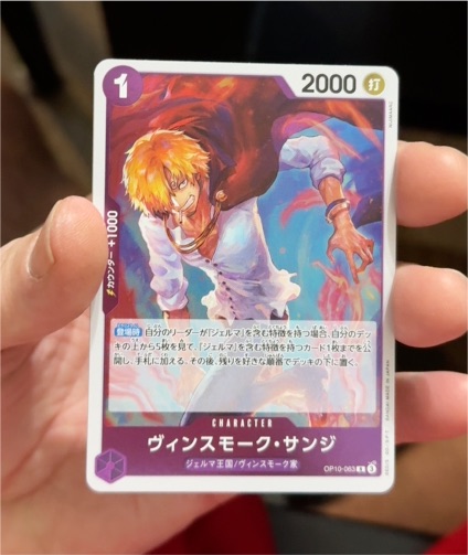 2024 One Piece Card Game OP10-063 Vinsmoke Sanji — front
