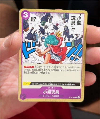 2025 One Piece Card Game OP10-080 Little Black Bears C Royal Blood — front