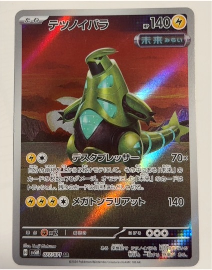 2024 Pokémon SV5M #077 Iron Thorns — front