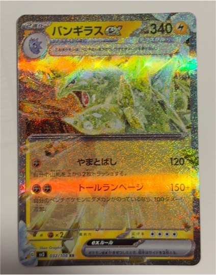 2023 Pokémon SV3 #032 Tyranitar ex Ruler of the Black Flame — front