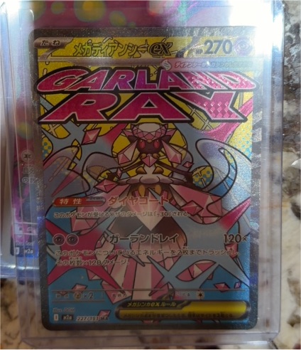 2025 Pokémon Mega Diancie EX #227/193 — front