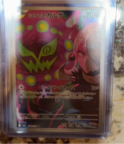 2025 Pokémon #208 Cynthia's Spiritomb — front