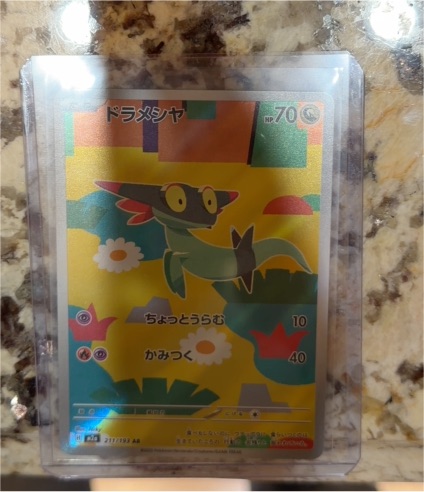 2025 Pokémon 211/193 Dreepy — front