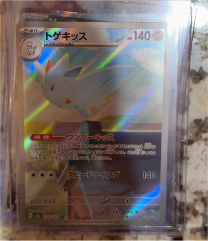 2023 Pokémon #203 Togekiss — front