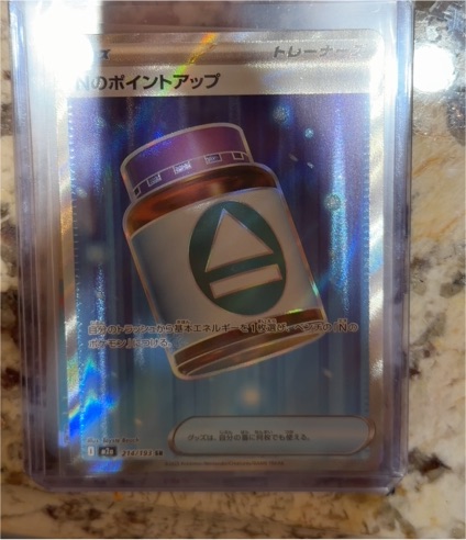 2025 Pokémon #214 N's PP Up — front