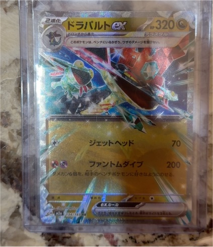2022 Pokémon 134/193 Dragapult ex — front