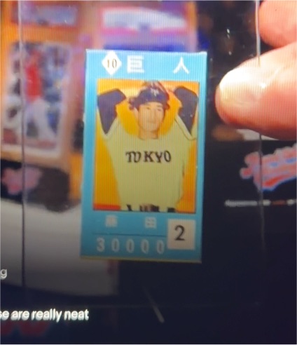 1958 Menko #10 Yomiuri Giants Baseball Card — front