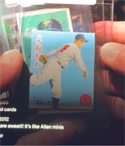 1950 Japanese Baseball #1 Yokokawa — front