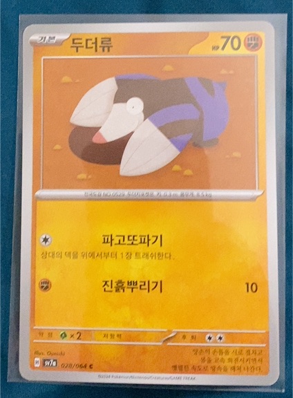 2021 Pokémon S4a #028 Dewpider Korean — front