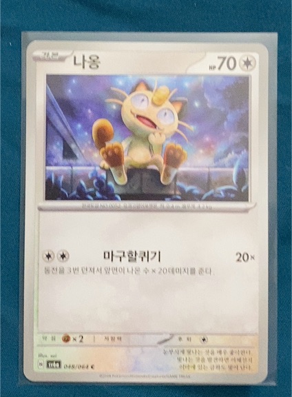 2024 Pokémon SV6a: Night Wanderer #048 Meowth — front