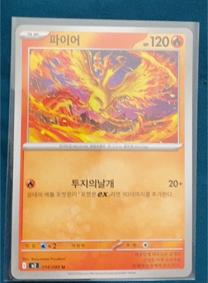 2023 Pokémon 151 Scarlet & Violet #146 Moltres — front