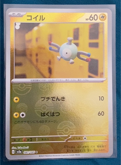 2023 Pokémon SV2a #081 Magnemite (Poke Ball Pattern) — front