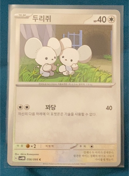 2022 Pokémon SV4M #056 Tandemaus — front