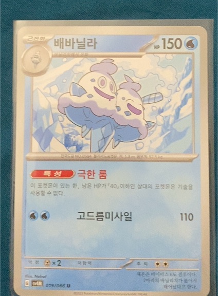2022 Pokémon Korean #019 Vanilluxe — front