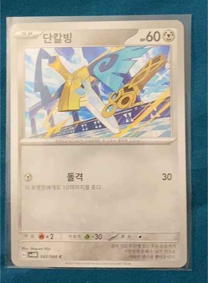 2023 Pokemon SV4M #043 Honedge — front