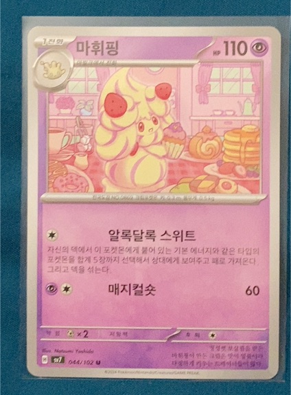 2024 Pokémon Korean #044 Alcremie — front