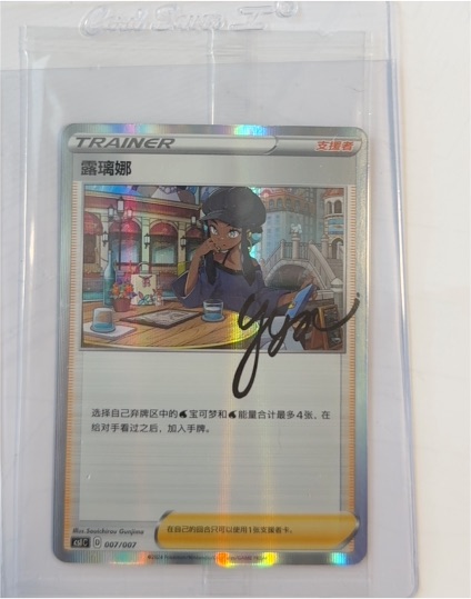 2021 Pokémon S-Chinese CSIC #007 Nessa — front