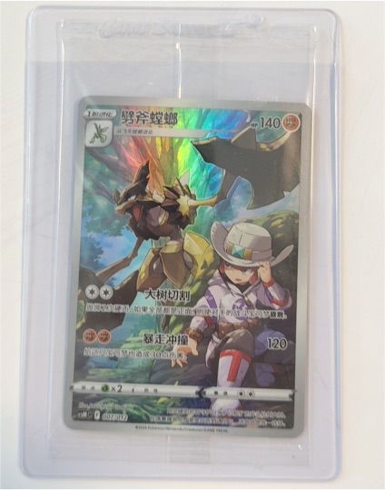 2024 Pokémon S9a Battle Region #071 Kleavor — front