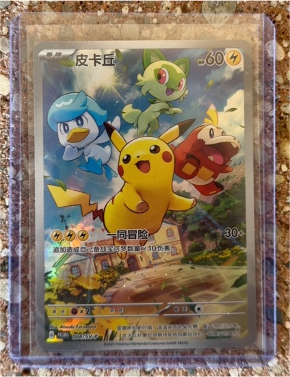 2025 Pokémon 004/SV-P Pikachu — front