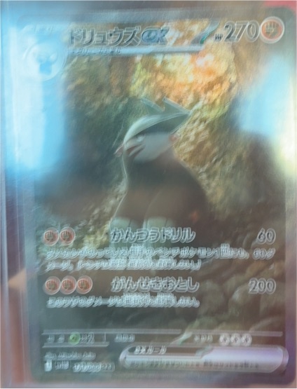 2025 Pokémon SV11B #171 Excadrill ex Black Bolt — front