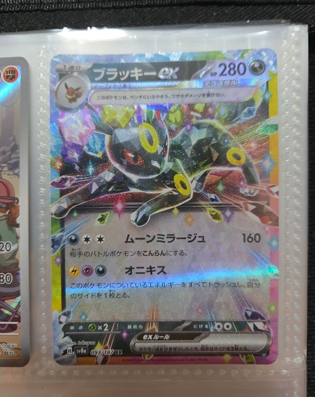 2024 Pokémon #093 Umbreon EX SV8a Terastal Festival — front