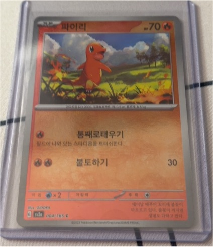 2023 Pokémon SV2a #004 Charmander Korean — front