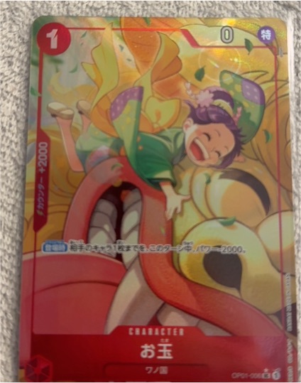 2024 ONE PIECE Card Game The Best PRB-01 #OP01-006 Otama — front